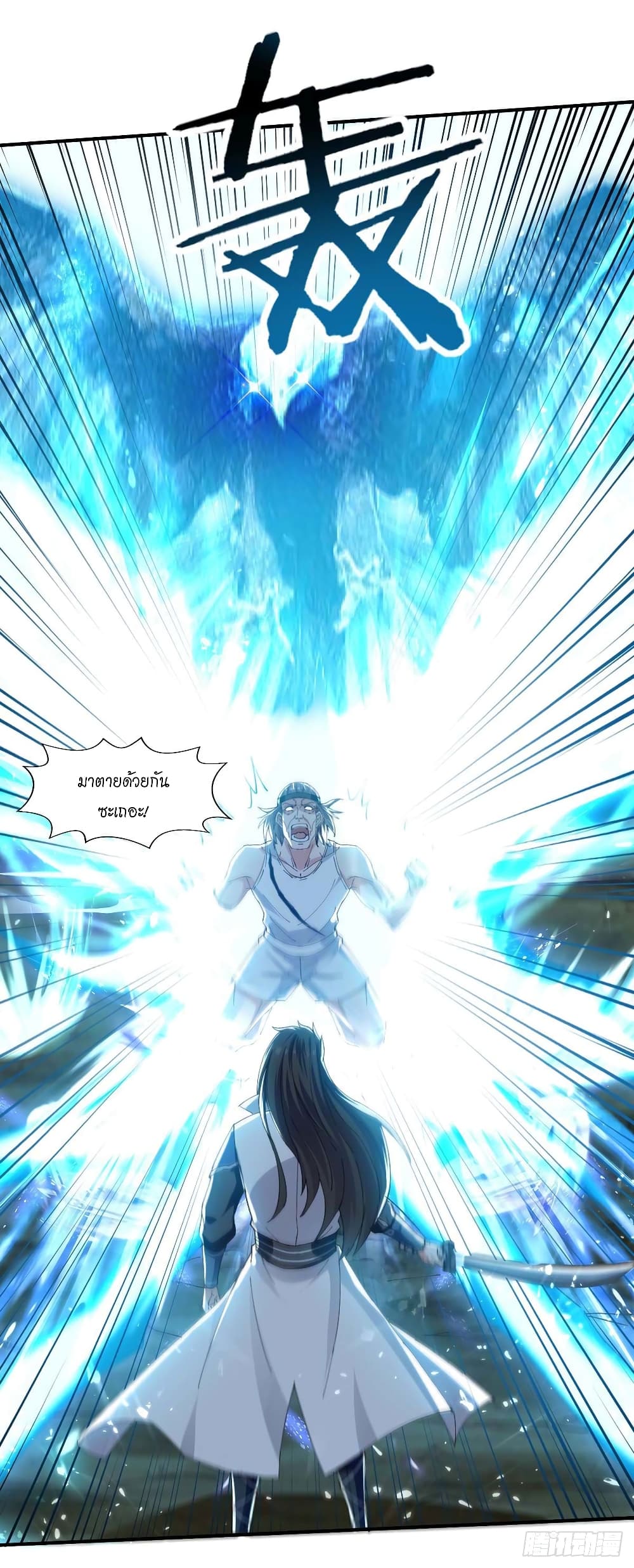 Peerless Martial Spirit 126 04